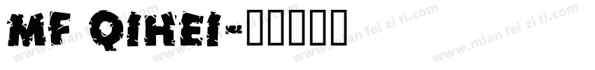 MF qihei字体转换